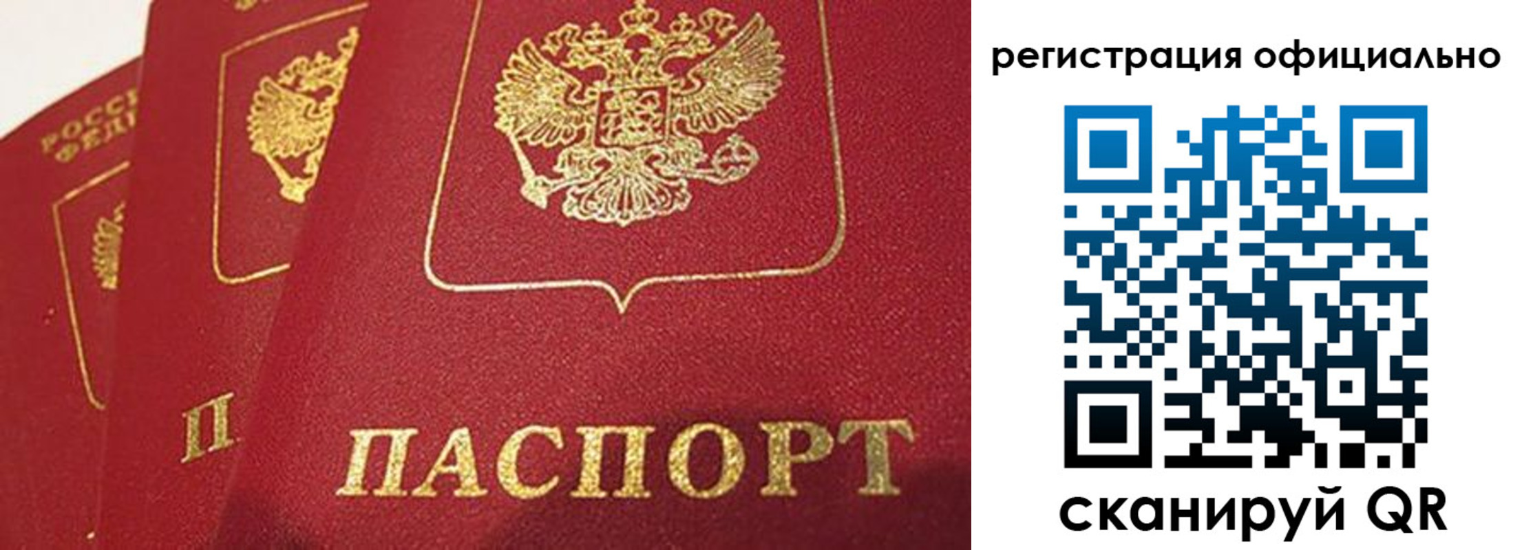 прописка законно в Новоуральске
