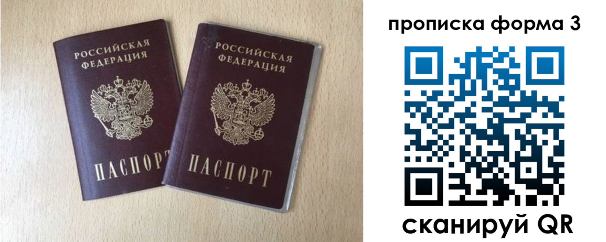 временная регистрация законно в Новоуральске
