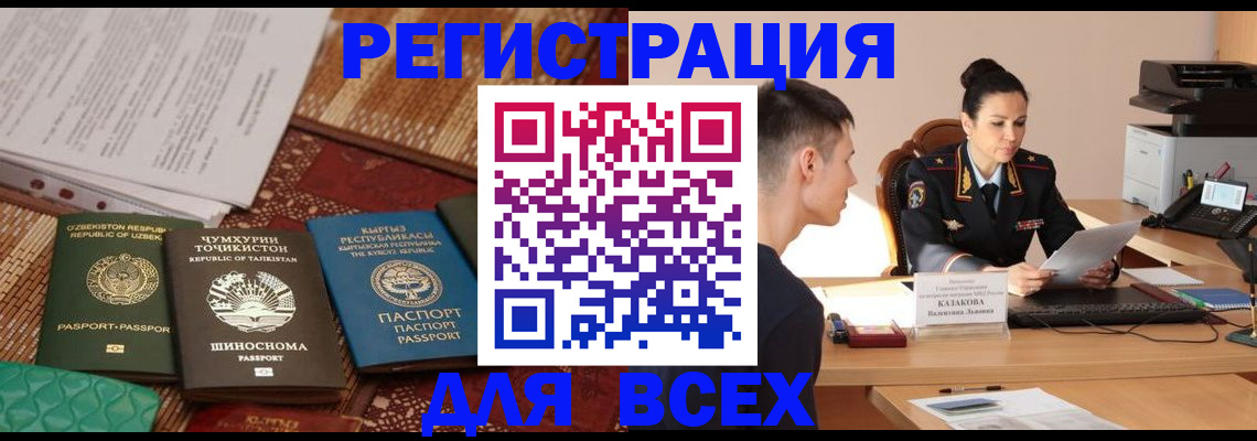 временная регистрация поиск в Новоуральске