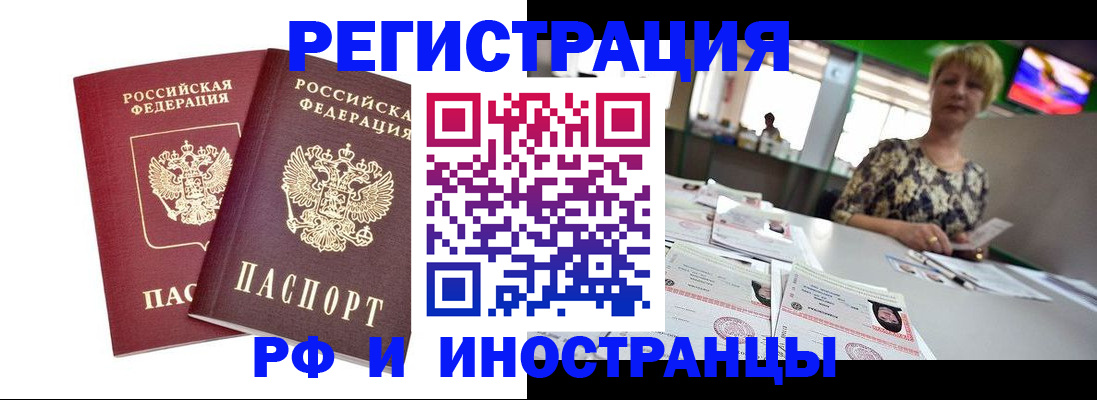 временная регистрация для всех в Новоуральске