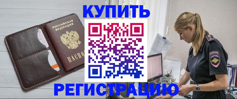 временная регистрация законно в Новоуральске