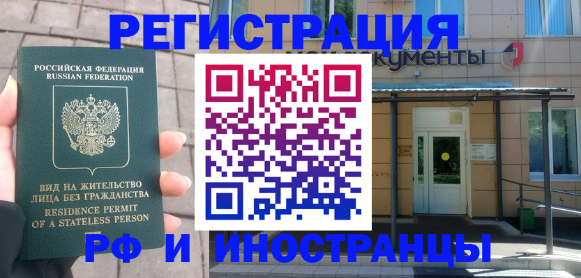 временная регистрация 2025 в Новоуральске