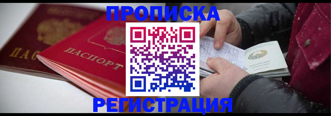 прописка иностранных граждан в Новоуральске