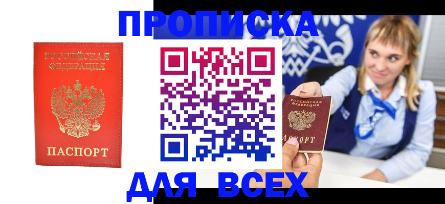 временная регистрация надежно в Новоуральске