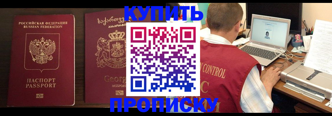 временная регистрация в Новоуральске